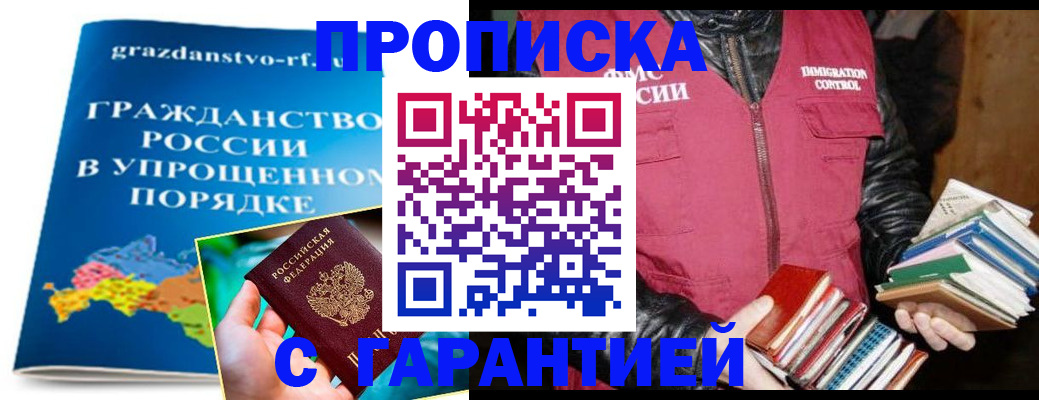 регистрация для дет. сада в Евпатории