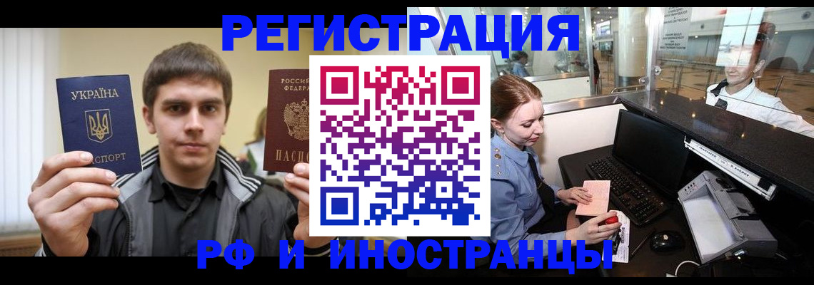 временная регистрация гарантия в Евпатории