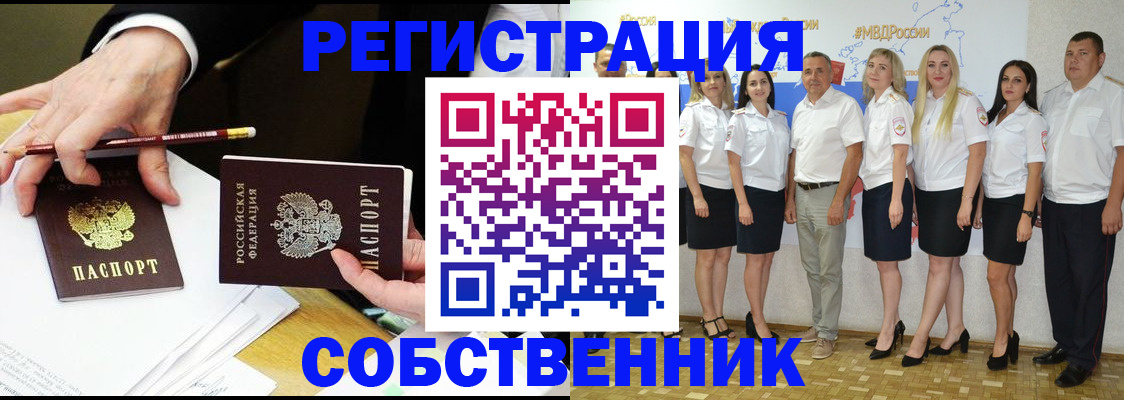 где прописаться в Евпатории