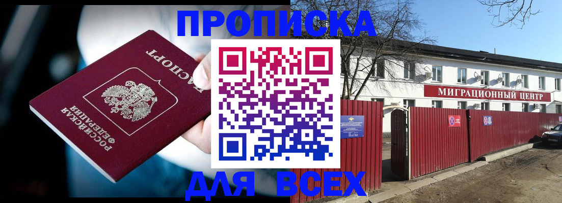 временная регистрация недорого в Евпатории