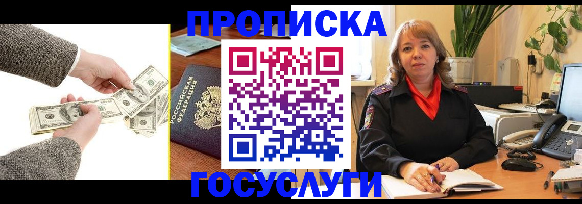 найти адрес прописки в Евпатории