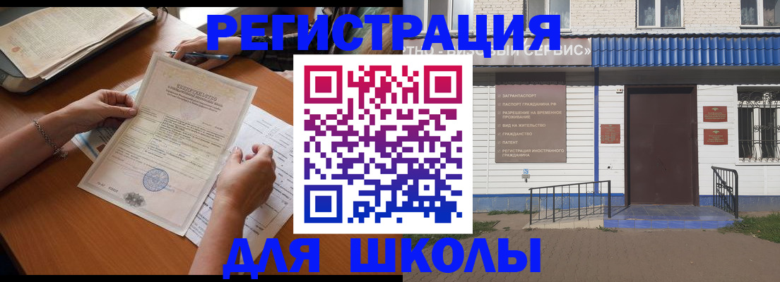 прописка для кредита в Евпатории